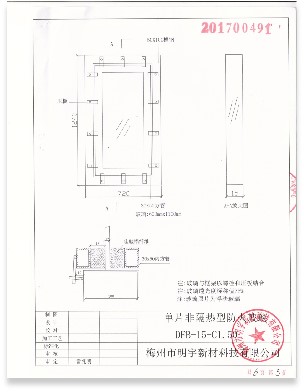 防火玻璃檢測報告